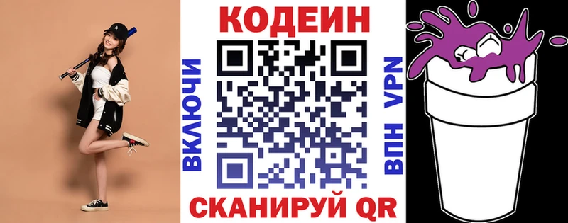Кодеиновый сироп Lean напиток Lean (лин)  где продают   Семилуки 