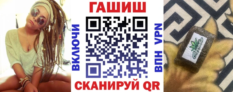 даркнет состав  Семилуки  ГАШ Изолятор 