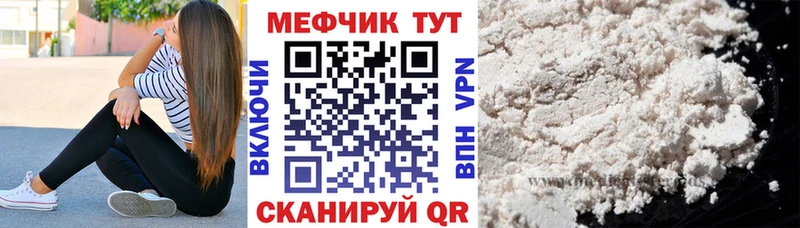 купить закладку мега как войти Меф мука Семилуки