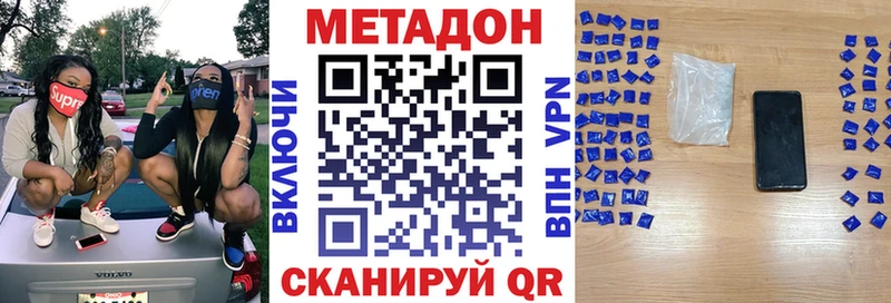 Метадон VHQ  Семилуки 