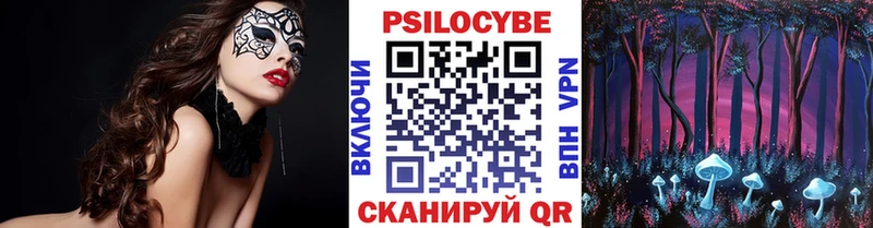 Галлюциногенные грибы Magic Shrooms Семилуки